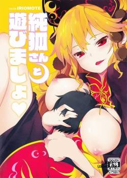 junko-san-to-asobimasho