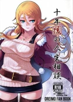 juunengo-no-jinsei-soudan