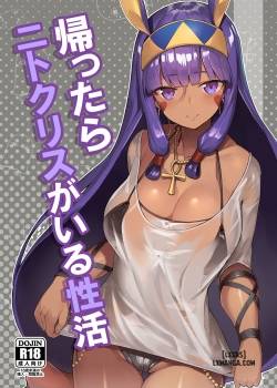 kaettara-nitocris-ga-iru-seikatsu