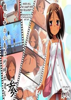 kago-no-naka-no-kotori-wa-itsu-deyaru-san-sousaishikiban