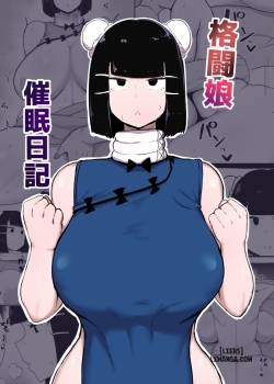 kakutou-musume-saimin-nikki