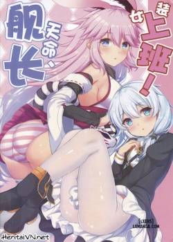 kanchou-tenmei-josou-joupan