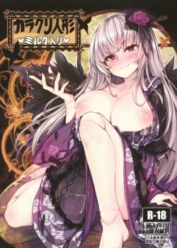 karakuri-ningyou-milk-iri