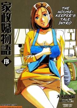 kaseifu-monogatari-jo