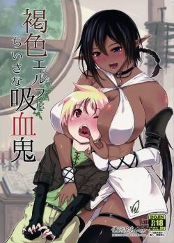 kasshoku-elf-to-chiisana-kyuuketsuki