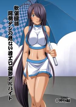 kauntan-no-abunai-chakuero-rape