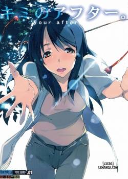 kimi-no-after