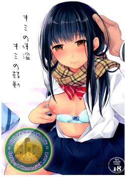 kimi-no-taion-kimi-no-kodou