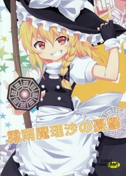 kirisame-marisa-no-yuuutsu