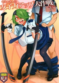 kiruko-san-no-joshiryoku-up-daisakusen