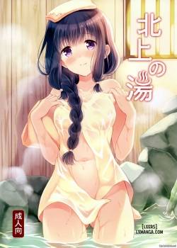 kitakami-no-yu