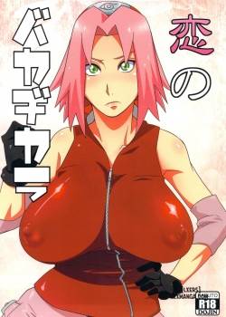 koi-no-bakadikara