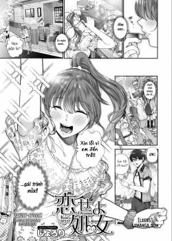 koiseyo-otome