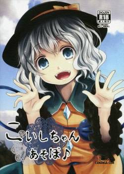 koishi-chan-let-s-play