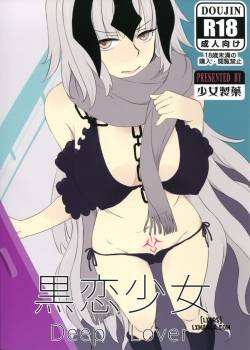 kokuren-shoujo