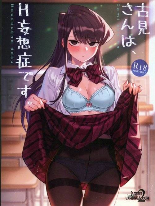 komi-san-wa-h-mousoushou-desu-vol-2