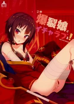 kono-bakuretsu-musume-to-icha-love-o