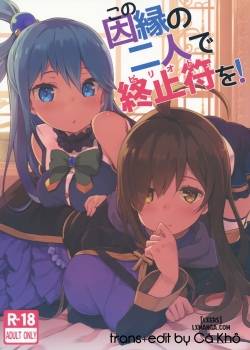 kono-innen-no-futari-de-period-o