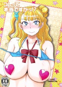 kore-tte-hontou-desu-ka