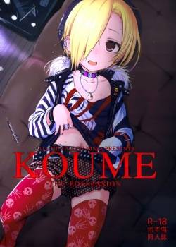 kouman-tsuma-ga-netorarete-2