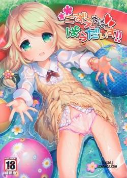 kozue-chan-paradise