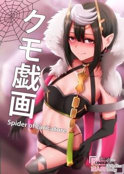 kumo-gi-ga-spider-of-caricature