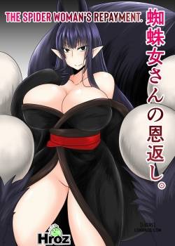 kumo-onna-san-no-ongaeshi