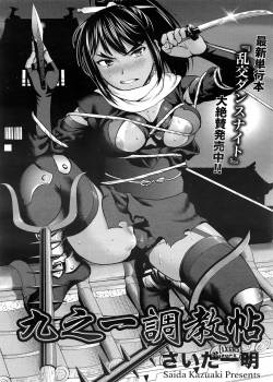 kunoichi-choukyou-jou