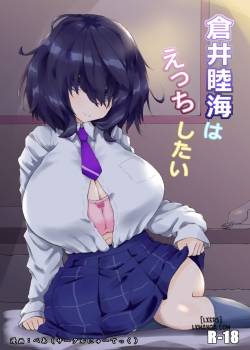 kurai-mutsumi-wa-ecchi-shitai