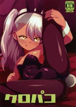 kuropako