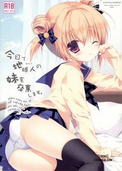 kyou-de-chikyuujin-no-imouto-o-sotsugyou-shimasu