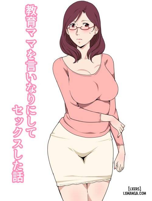 kyouiku-mama-o-iinarinishite-sex-shita-hanashi-1280x