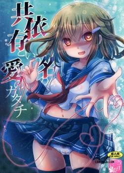 kyouizon-toiu-na-no-ai-no-katachi
