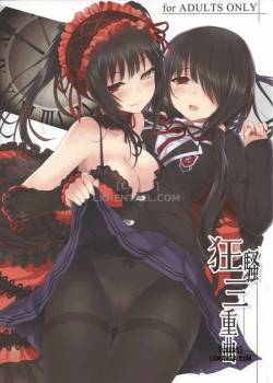 kyousou-sanjoukyoku