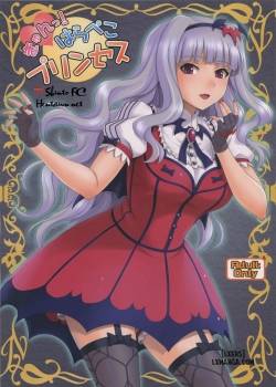 kyun-harapeko-princess