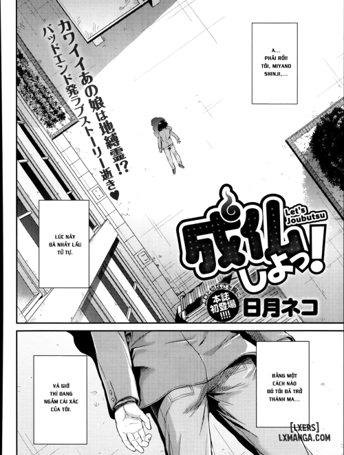 let-s-joubutsu