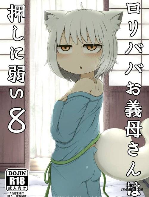 loli-baba-okaa-san-wa-oshi-ni-yowai-8