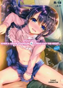lolicon-to-js-ga-futari-de-otomari-shitara