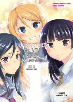 love-replica-soushuuhen