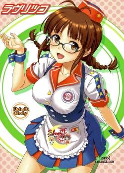 love-ritsuko