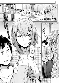 love-stickness-girl