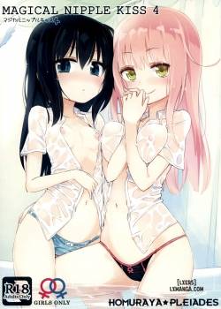 magical-nipple-kiss-4