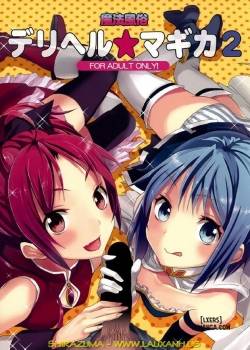 mahou-fuzoku-deli-heal-magica-2