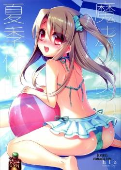 mahou-shoujo-no-kaki-kyuuka