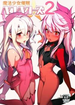 mahou-shoujo-saimin-pakopacause-2