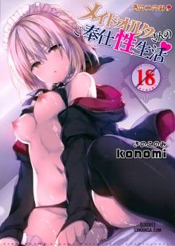 maid-alter-san-no-gohoushi-seiseikatsu
