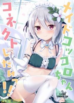 maid-kokkoro-chan