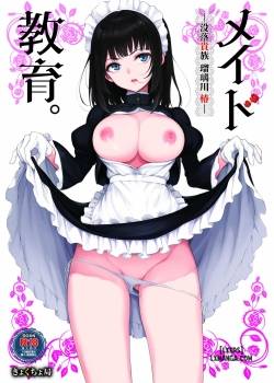 maid-kyouiku-botsuraku-kizoku-rurikawa-tsubaki