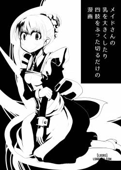 maid-san-no-chichi-o-ookiku-shitari