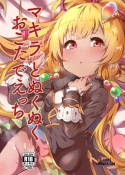 makira-to-nukunuku-okota-de-ecchi